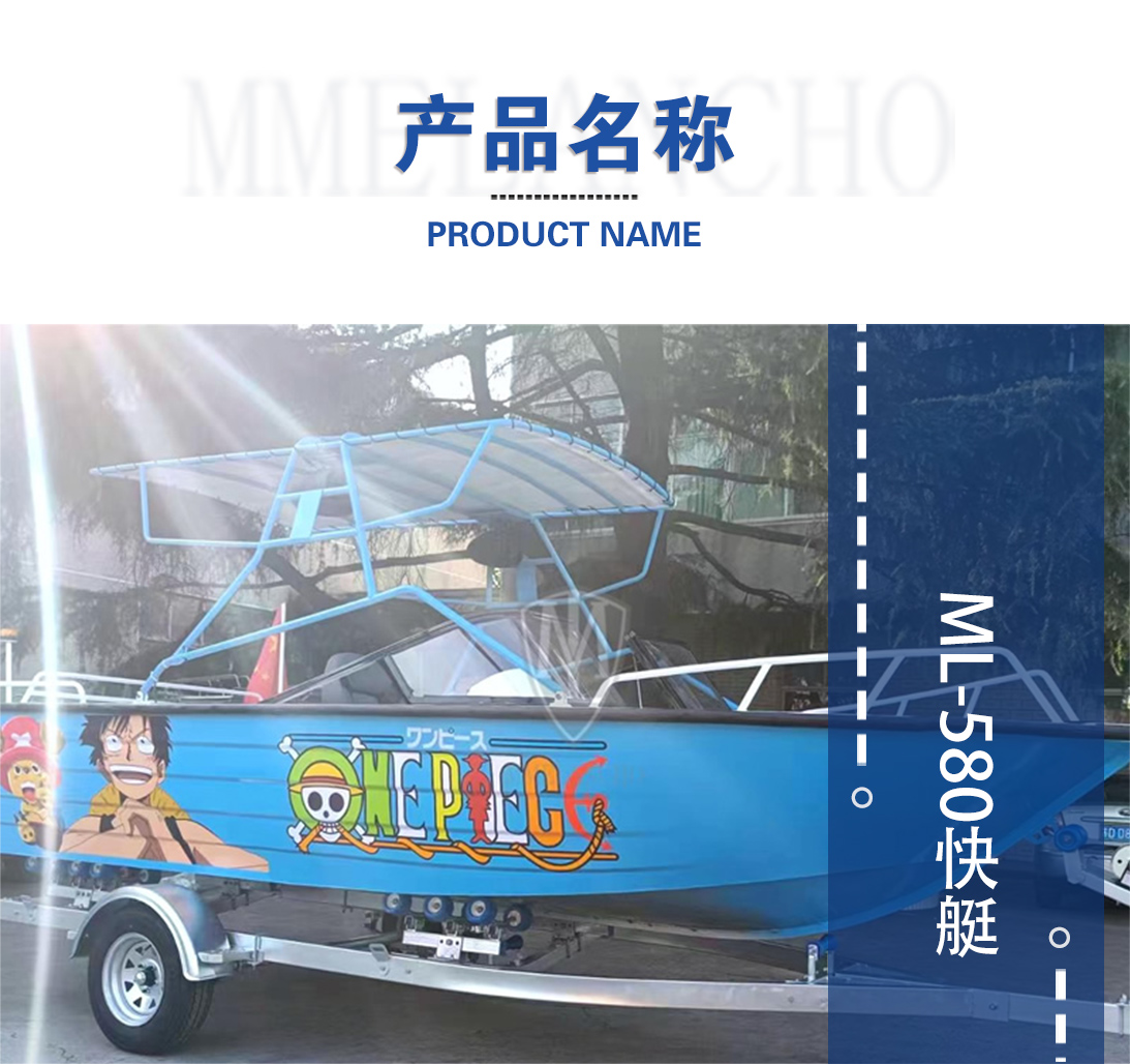 產(chǎn)品名稱-m580休閑快艇系列.jpg